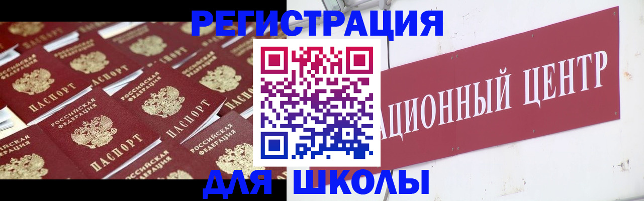 прописка в Тереке