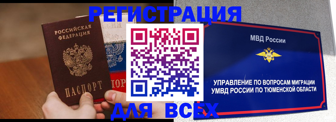 временная регистрация недорого в Тереке
